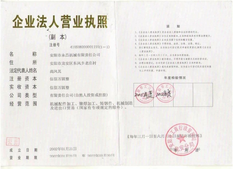 營(yíng)業(yè)執(zhí)照